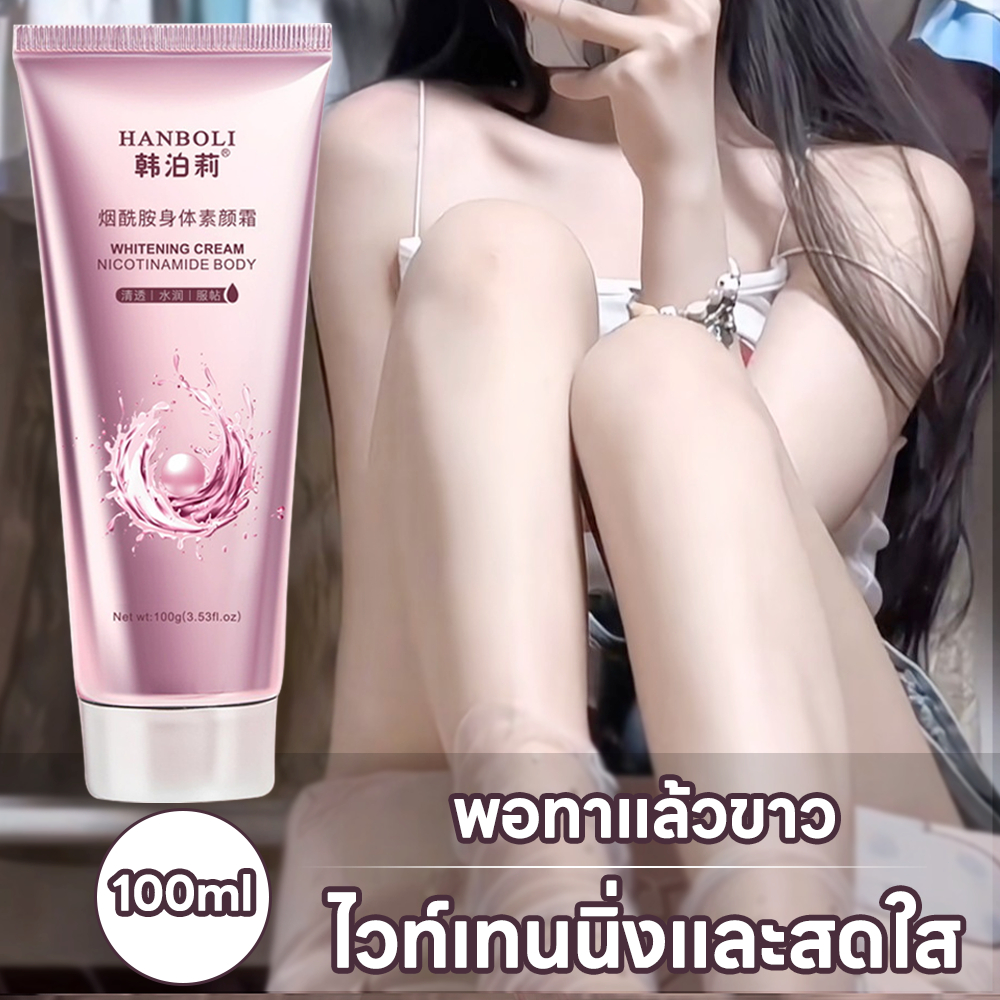 【 พร้อมส่ง/จัดส่งไว 】โลชั่นผิวขาว ครีมทาตัว ไนอาซินาไมด์ ผลไวท์เทนนิ่ง ขาวเร็ว ไม่มันเยิ้ม body whitening crea