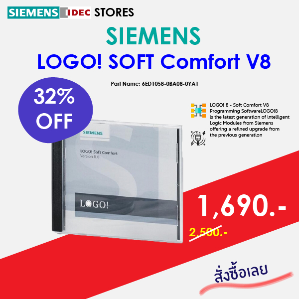 โปรแกรม PLC SIEMENS LOGO! SOFT Comfort V8