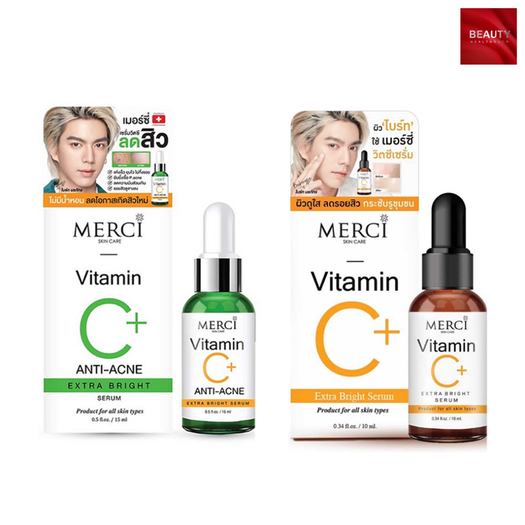 Merci Vitamin C Extra Bright Serum เมอร์ซี่ วิตามินซี เอ็กซ์ตร้า ไบร์ท เซรั่ม (10 ml. x 1 ขวด)