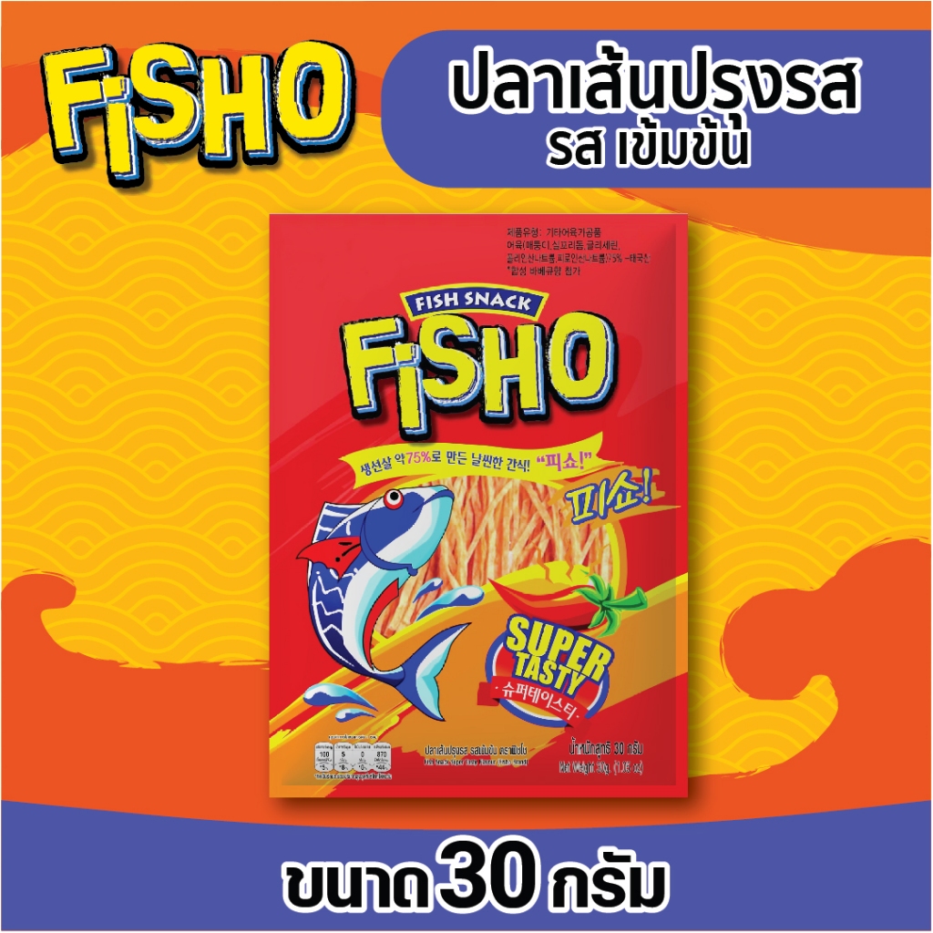 ปลาเส้นปรุงรส รสเข้มข้น ตรา ฟิชโช่ ขนาด 30 กรัม