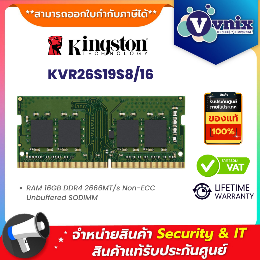 KINGSTON KVR26S19S8/16 RAM 16GB DDR4 2666MT/s Non-ECC Unbuffered SODIMM By Vnix Group