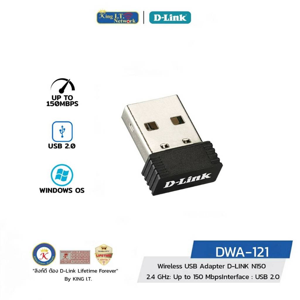 D-LINK (DWA-121) N150 Wireless USB Adapter