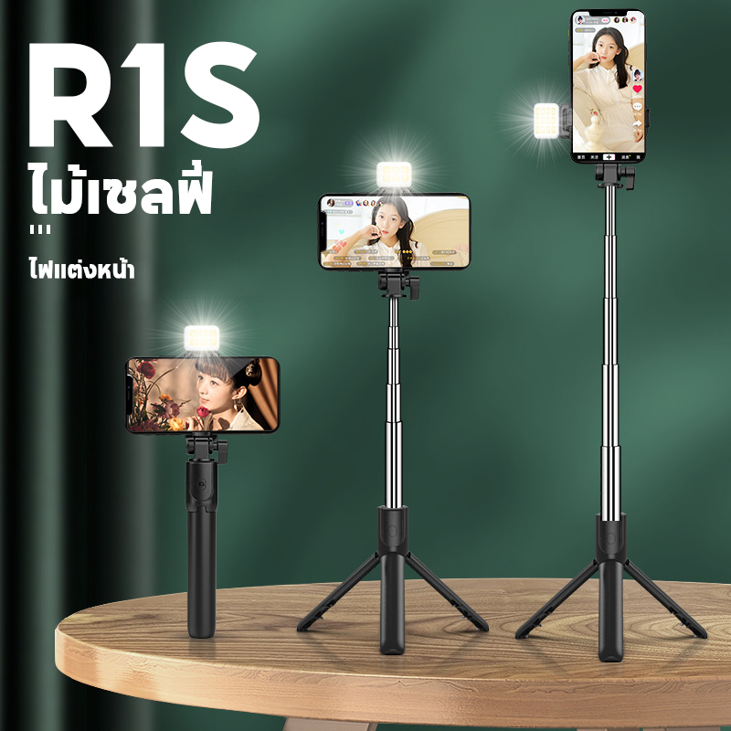 ไม้เซลฟี่ กันสั่น R1S ไฟแต่งหน้า พับได้มาพร้อมรีโมทบลูทูธ10M ขาตั้งกล้องไม้เซลฟี่ไร้สาย 360°ไฟไลฟ์สด Selfie Stick
