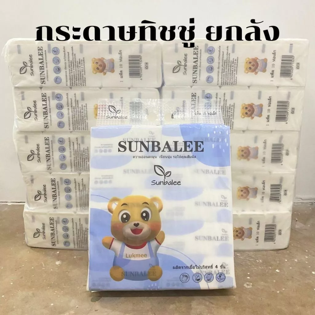 BIG K ยกลัง 10 แพ็ค กระดาษทิชชู่ เช็คหน้า เช็คมือ ทิชชู่พกพา ทิชชู่ลูกหมี 1 แพ็ค ปลอดภัย ไร้สารเรืองแสง สินค้าพร้อมส่ง