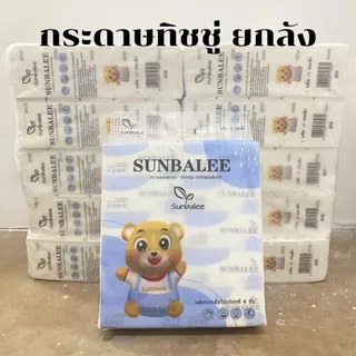BIG K ยกลัง 10 แพ็ค กระดาษทิชชู่ เช็คหน้า เช็คมือ ทิชชู่พกพา ทิชชู่ลูกหมี 1 แพ็ค ปลอดภัย ไร้สารเรืองแสง สินค้าพร้อมส่ง