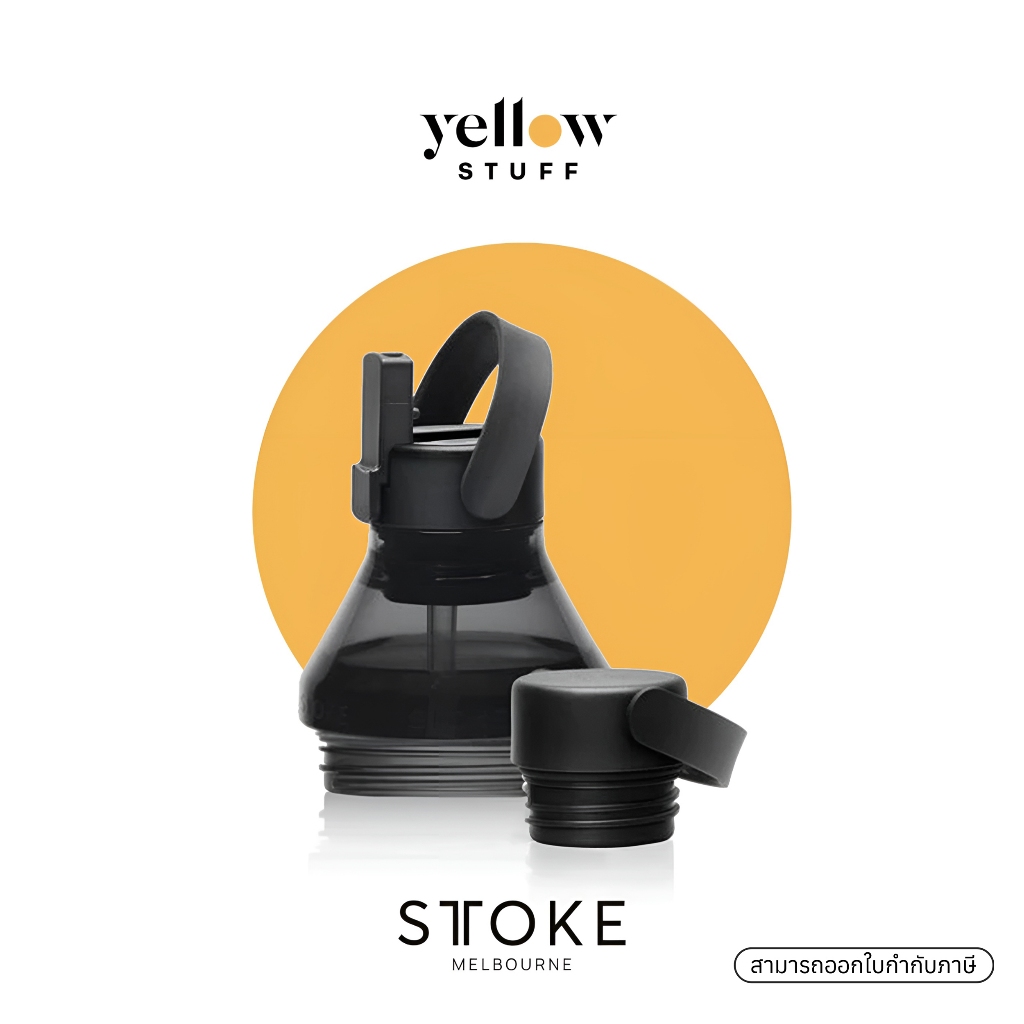 Sttoke Melbourne - Hydrate+ ฝาทรงขวดน้ำ ใช้ได้กับ Sttoke ทุกรุ่น