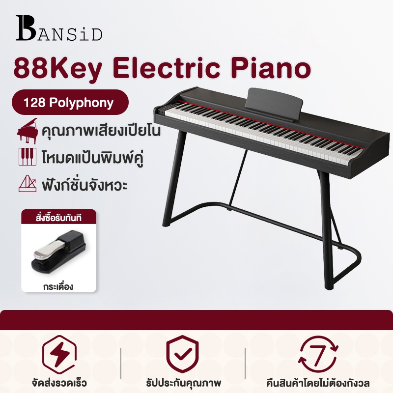 Bansid เปียโนไฟฟ้าแบบพกพา คีย์บอร์ด เปียโนดิจิตอล ระดับมืออาชีพ สำหรับผู้เริ่มฝึก 88Key Electric Pia