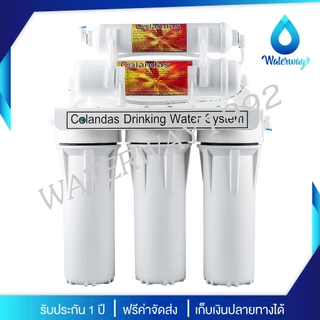 [มีบริการติดตั้ง] COLANDAS เครื่องกรองน้ำ 5 ขั้นตอน คุณภาพสูง รุ่น CO501 กำจัดตะกอน สารเคมี กลิ่น คลอรีน รับประกัน 1 ปี