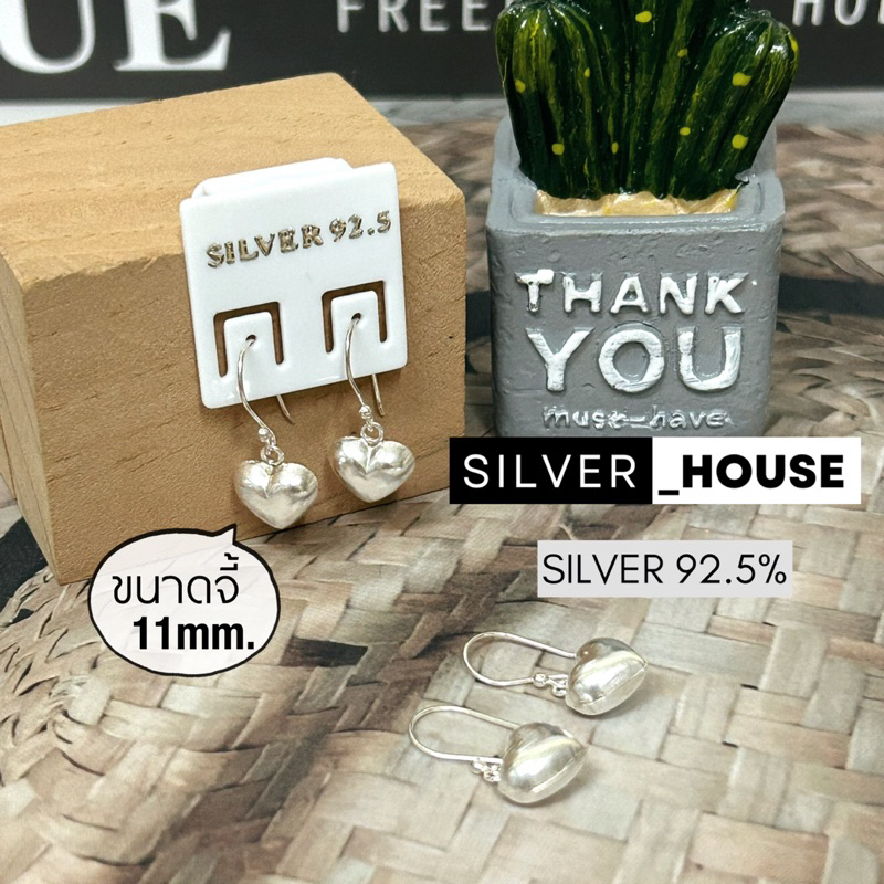 ต่างหูเงินแท้ 92.5% แบบตะขอ ห้อยจี้รูปหัวใจ​ สวยค่ะ