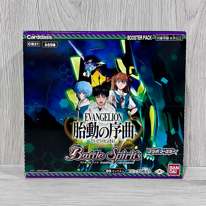 พร้อมส่งจากไทย | กล่องการ์ด “Battle Spirits Evangelion Prelude” Bandai