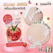 สมูทโตะ โทเมโท คอลลาเจน ซูเปอร์ ไวท์ เซรั่ม (กล่อง 6 ซอง )สูตรใหม่
