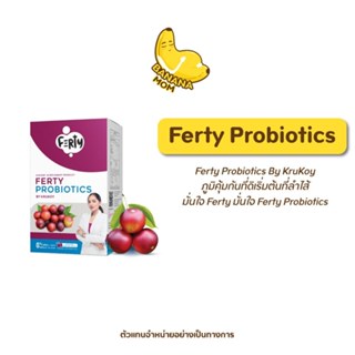 🍌Ferty Probiotics |  1 กล่อง มี15ซอง | Bananamom |  โพรไบโอต…