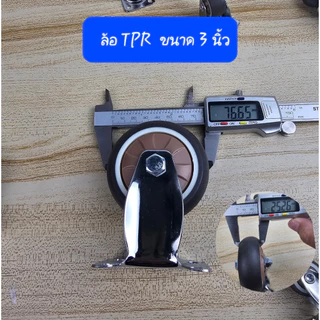 ล้อรถเข็น ยางTPR สำหรับเฟอนิเจอร์ โพลียูรีเทน ล้อเป็นแบบหมุนได้ ขนาด 2" สินค้าพร้อมส่งจากไทย