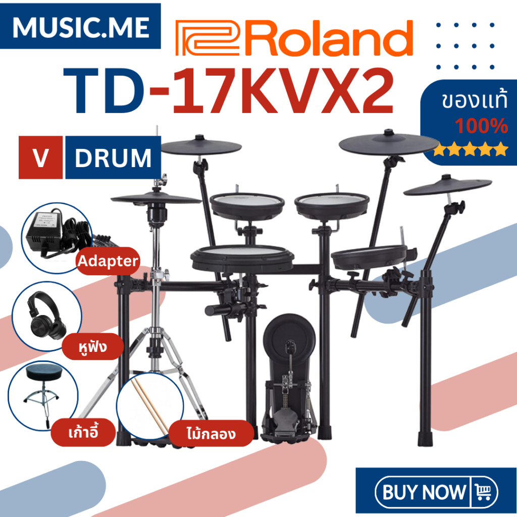 กลองไฟฟ้า Roland TD-17KVX2 ของแท้ 100% มีรับประกันศูนย์ [ส่งด่วนพร้อมติดตั้งในกทม.และใกล้เคียง]