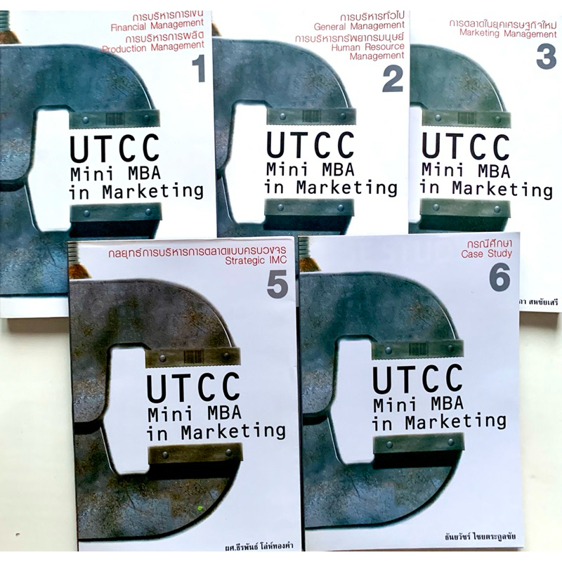 ✅ยกชุด UTCC mini MBA in Marketing
