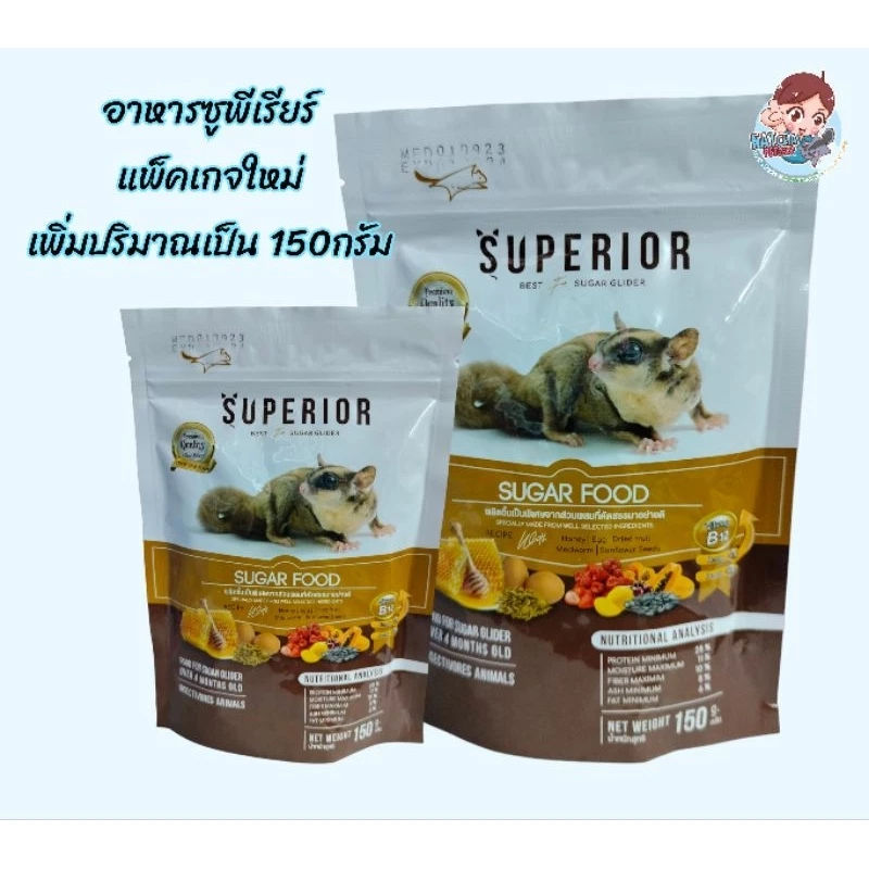 Superior Sugar food อาหารซูพีเรียร์ อาหารสำหรับชูก้าร์ไกลเดอร์ กระรอก ลิง สัตว์ฟันเเทะ
