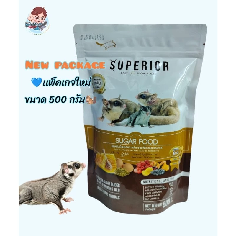 Superior Sugar food 500g.อาหารซูพีเรียร์ อาหารสำหรับชชชูก้าร์ไกลเดอร์ กระรอก ลิงมาโมเสต