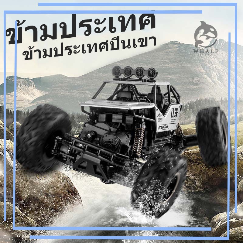 รถบังคับไต่หินบอดี้เหล็ก มาพร้อมแบท ขนาดใหญ่ยอดนิยม จักรยานปีนเขา 4WD, นักแข่งความเร็ว