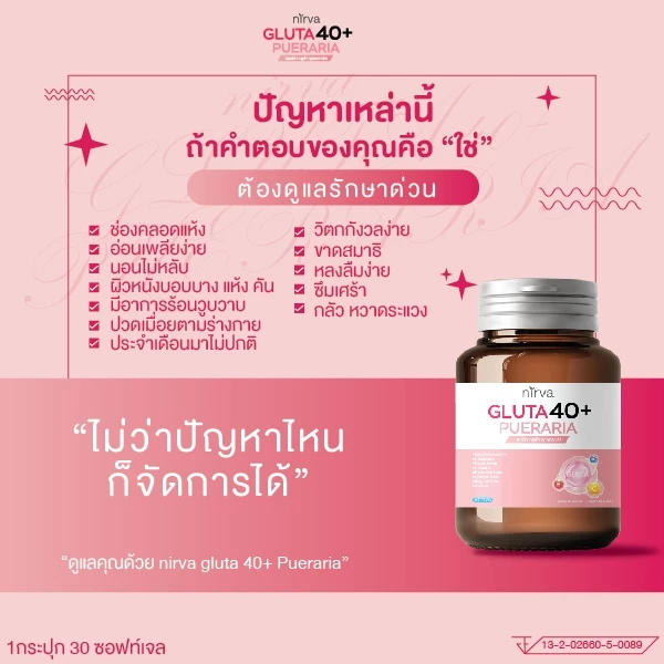 RINIRVA Collagen Gluta 40+ thumbnail 4