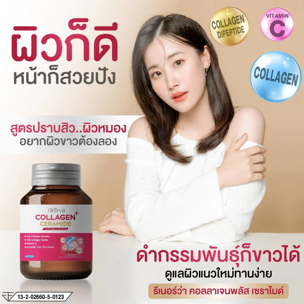 RINIRVA Collagen Gluta 40+ thumbnail 8
