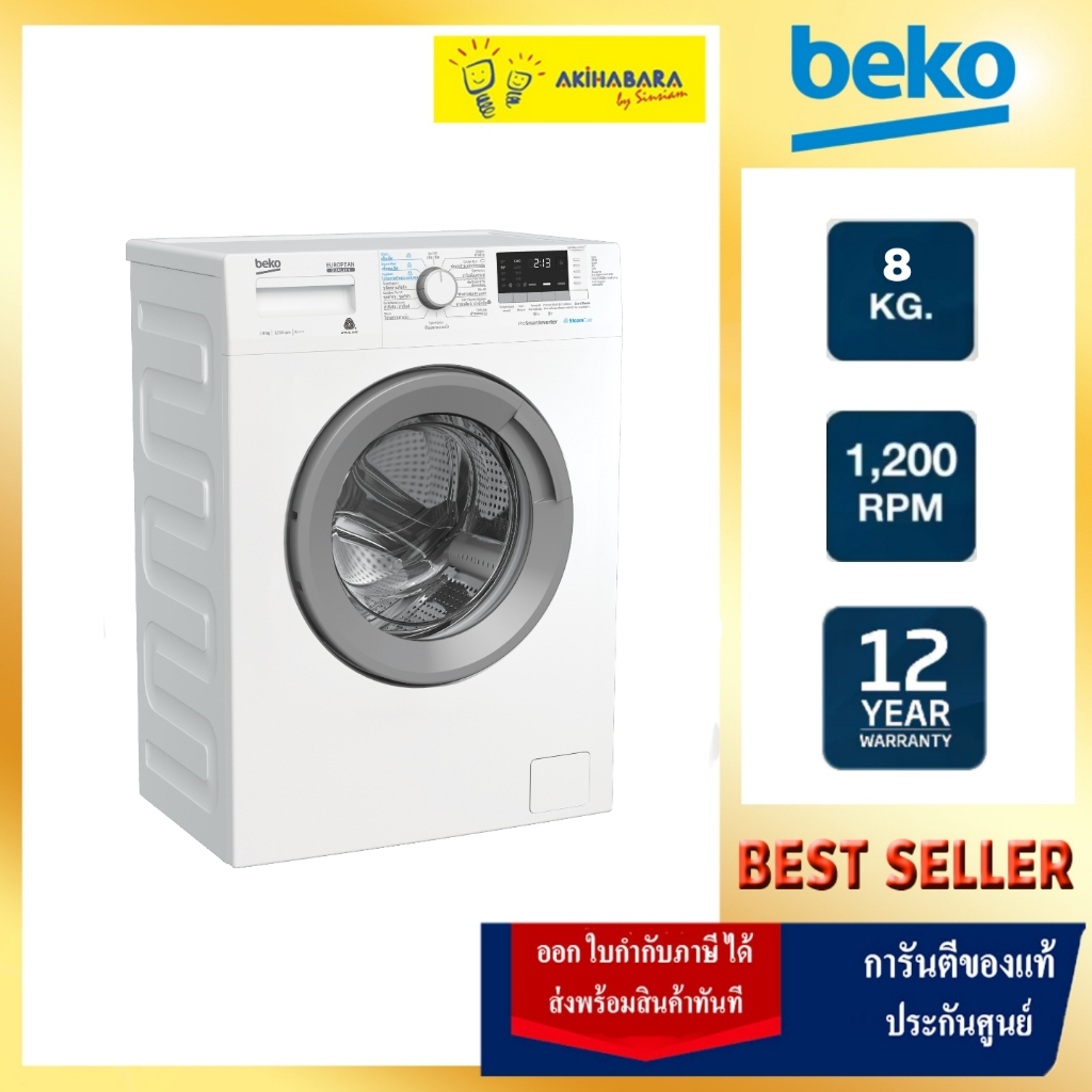 Beko เครื่องซักผ้าฝาหน้า 8 กก. 1200RPM อินเวอร์เตอร์  รุ่น WCV8612XS0ST