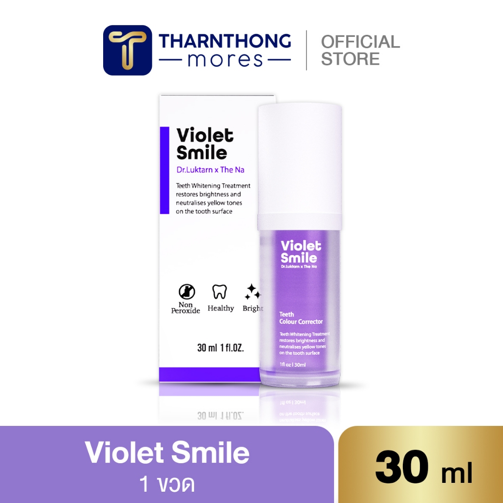 [ส่งฟรี!!] เซรั่มฟันขาว Violet Smile ฟอกสีฟัน ฟันเหลือง ไม่เสี่ยวฟัน ไม่เป็นคราบ ฟันไม่ด่าง ฟันไม่บาง Dr.Luktarn