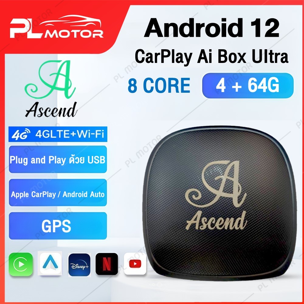 [ โค้ดลด YQF7L3Z ] ASCEND Ai Box CarPlay Android 12 ApplePie กล่องแอนดรอยด์ คาร์เพลย์ Android CarPlay Plug and Play