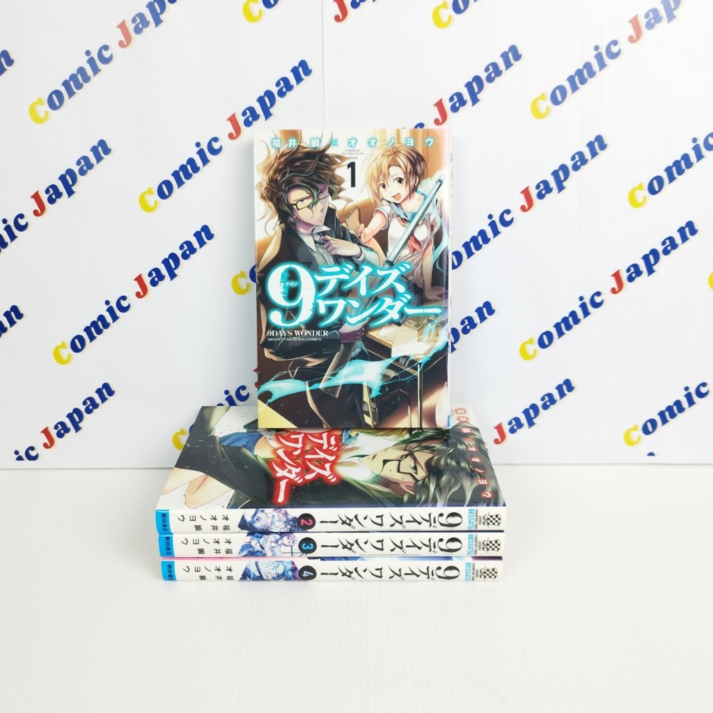 [มังงะภาษาญี่ปุ่น,สภาพดี]9 Days Wonder//9デイズワンダー เล่ม : 1-4จบ