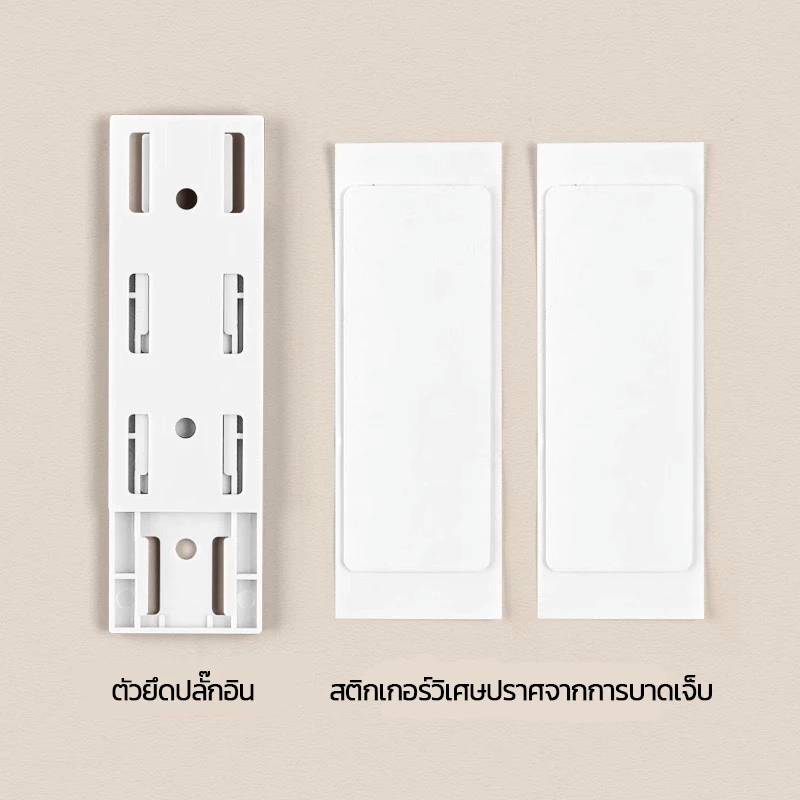 Power Socket Hold แผ่นติดรางปลั๊กไฟ ยึดปลั๊กแบบไม่ต้องเจาะกำแพง thumbnail 8