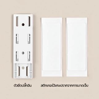 Power Socket Hold แผ่นติดรางปลั๊กไฟ ยึดปลั๊กแบบไม่ต้องเจาะกำแพง