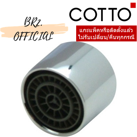 Z301 ตะแกรงกรองปากก๊อกน้ำ