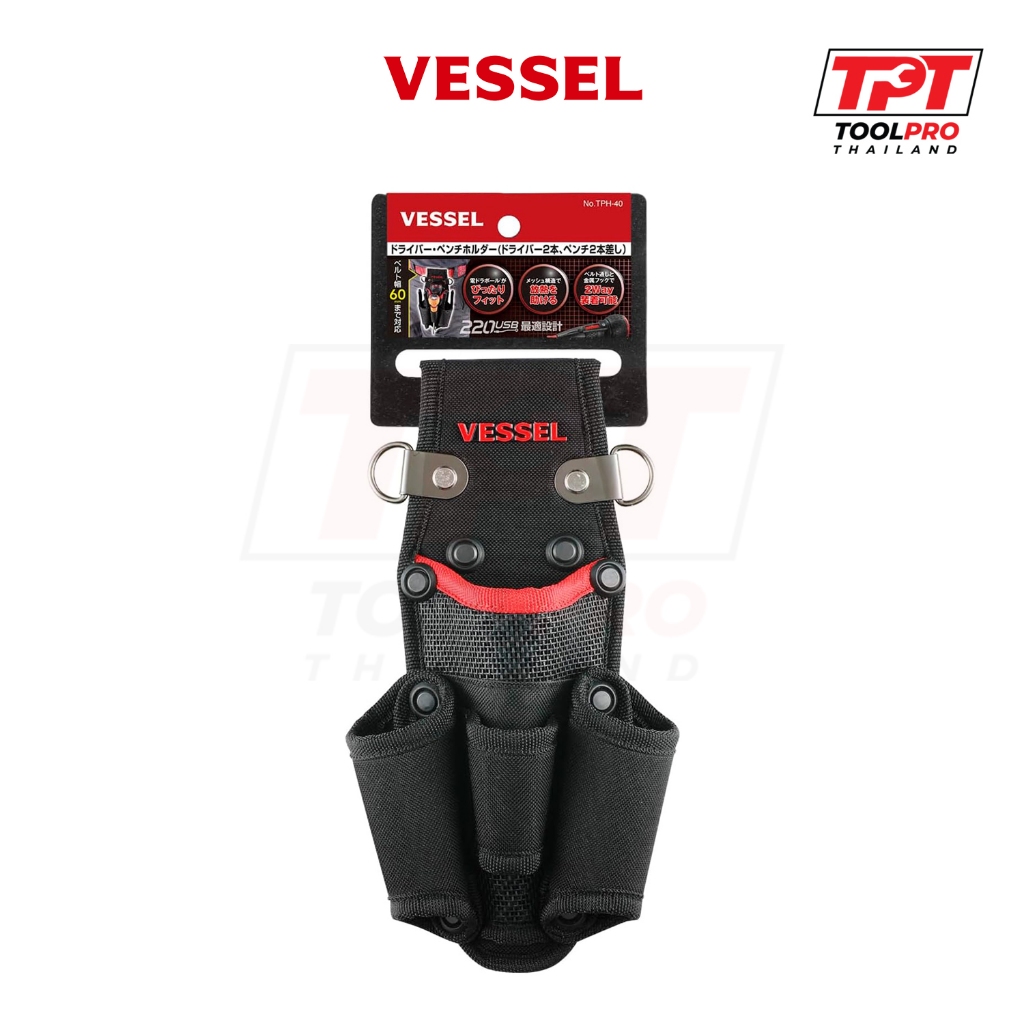 Vessel กระเป๋าเก็บไขควง ติดเข้ากับเข็มขัด Screwdriver Holster (TPH-40)