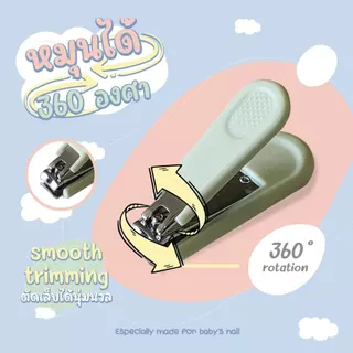 SOFT กรรไกรตัดเล็บเด็ก 6เดือนขึ้นไป กรรไกรตัดเล็บสำหรับเด็กทารก ที่ตัดเล็บเด็ก Baby nail clipper 6m+