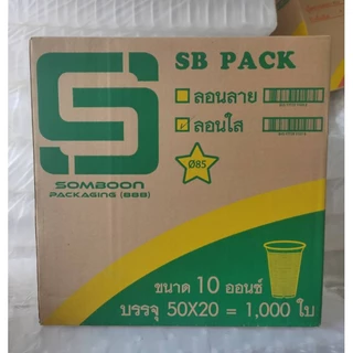 แก้ว 10 ออนซ์ ลอนใส ปาก85 (1 ลัง 1,000ใบ)(1 ออเดอร์ไม่เกิน 2 ลังค่ะ)