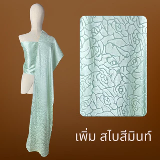 สไบผู้ใหญ่ สไบลายดอกกุหลาบ และ สไบไหมจีน
