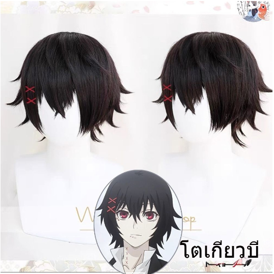 โตเกียวปอบSuzuya Shizoวิกผมคอสเพลย์