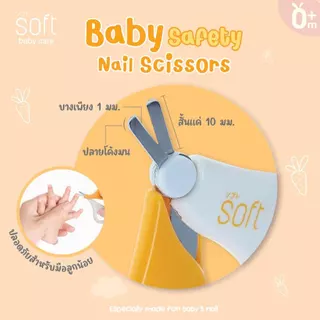 กรรไกรตัดเล็บเด็กทารกแรกเกิด ปลายโค้งมน ผลิตจากสเตนเลสคุณภาพดี SOFT Baby Safety Nail Scissors 0m+