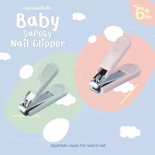 SOFT กรรไกรตัดเล็บเด็ก 6เดือนขึ้นไป กรรไกรตัดเล็บสำหรับเด็กทารก ที่ตัดเล็บเด็ก Baby nail clipper 6m+