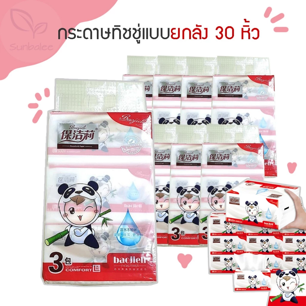 SUNBALEE 🧻 BIG-J ยกลัง กระดาษทิชชู่ยกลัง 1 ลัง 30 หิ้ว ได้ถึง 90 ห่อ หนา 4 ชั้น ทิชชู่พกพา คุ้มค่า ปลอดสารเรืองแสง