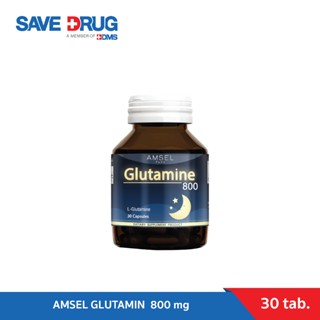 AMSEL GLUTAMIN  800 mg (30 แคปซูล) ซ่อมแซม และฟื้นฟูร่างกาย …