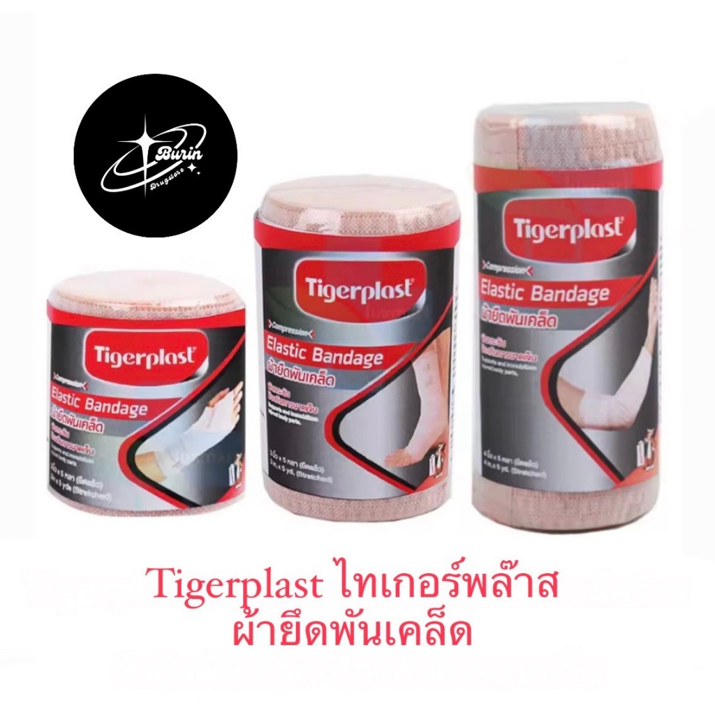 Tigerplast ไทเกอร์พล๊าส ผ้ายืดพันเคล็ด Elastic Bandage