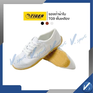 รองเท้าผ้าใบ นักเรียน ฟุตซอล ยี่ห้อ ไทเกอร์ Tiger TG 9 ของแท้ พื้นสีเหลือง สี น้ำตาล ขาว ดำ