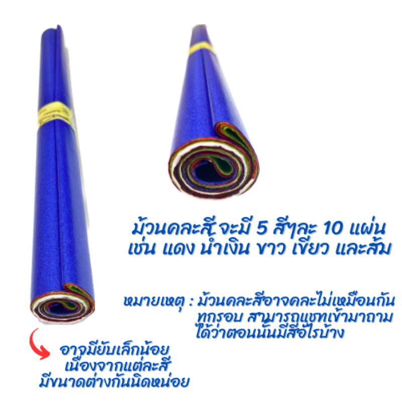 กระดาษแก้วขุ่น(ว่าว) 1 ม้วน 50 แผ่น ขนาด 51 x 76.5 cm. - รูปที่ 3