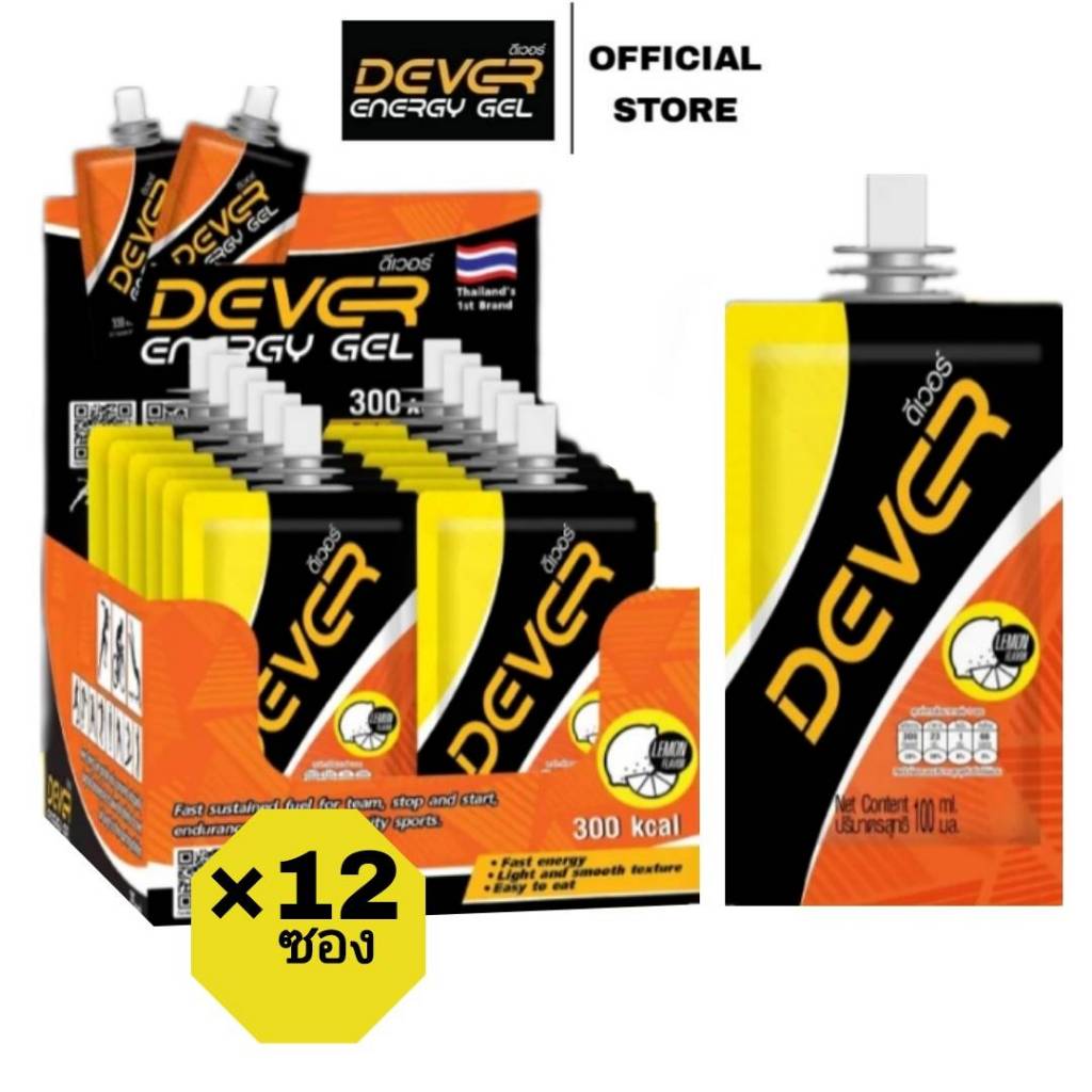 Dever Energy Gel 100 ml (โปรพิเศษ มะนาว 12 ซอง)