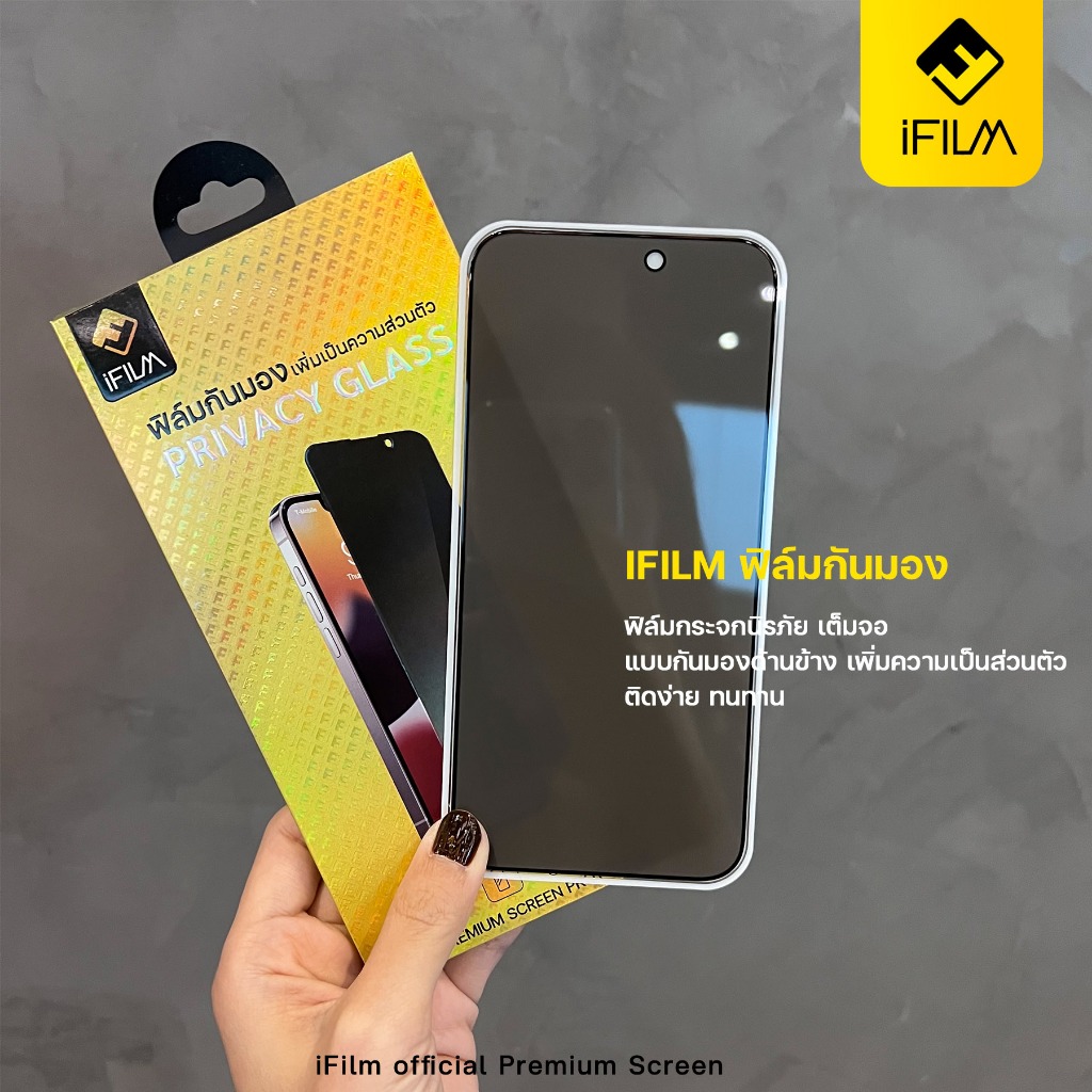 🔥 iFilm ฟิล์มกันมอง privacy For iphone 17 pro max 17air 16e 16promax 15 14 13 pm iphone11 ฟิล์มกันเสือก กันเผือก ไอโฟน - รูปที่ 4
