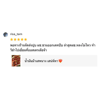 น้ำมันม้าเสพนาง เสน่ห์หา❤️‍🔥