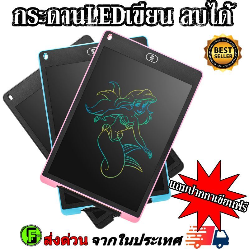 กระดานเขียนลบได้ หน้าจอ 8.5 - 12 นิ้ว จอสีรุ้ง LCD Writing Tablet กระดานวาดรูป แถมฟรี! ปากกา พร้อมส่ง
