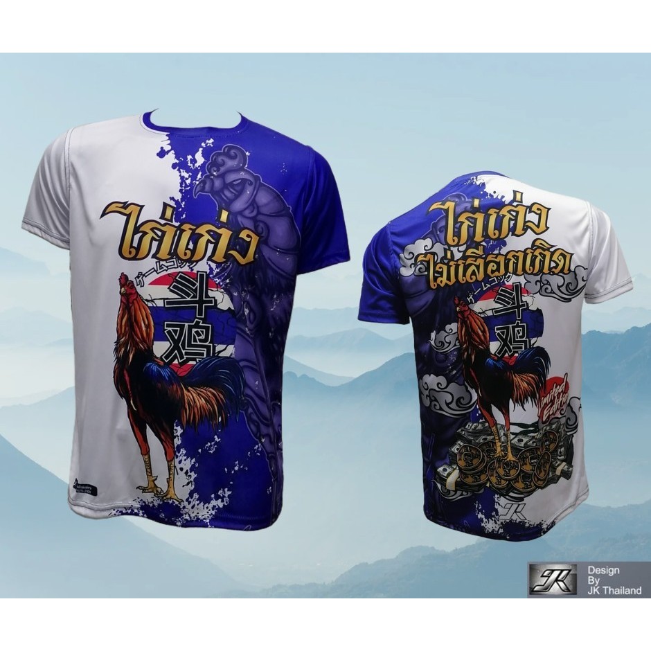 ไก่เก่ง เสื้อคอกลม ป้องกันรังสี UV 80% แห้งเร็ว บอล นุ่มสบาย