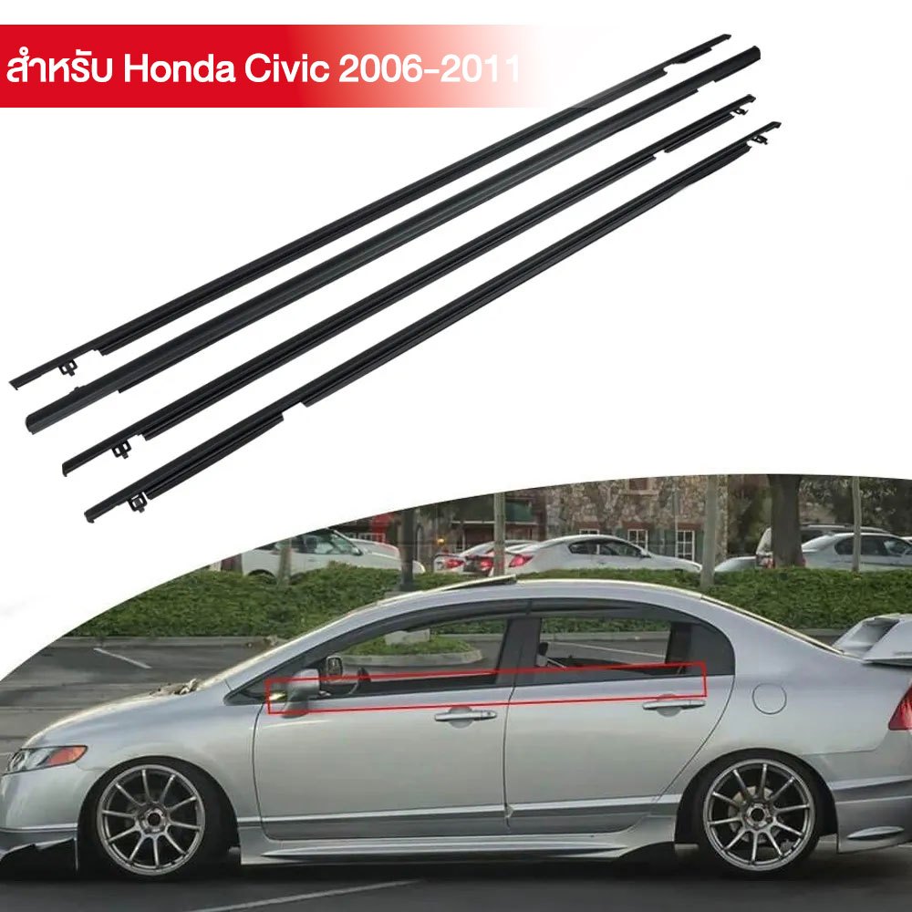 คิ้วรีดน้ำประตู CIVIC FD 2006 2007 2008 2009 2010 2011 ซีวิก คิ้วรีดน้ำ ยางรีดนำ้ขอบกระจก ยางรีดน้ำ ยางรีดน้ำนอก ราคา ถูกที่สุด ดีลบีเคเค แกลเลอรีภาพที่ 8