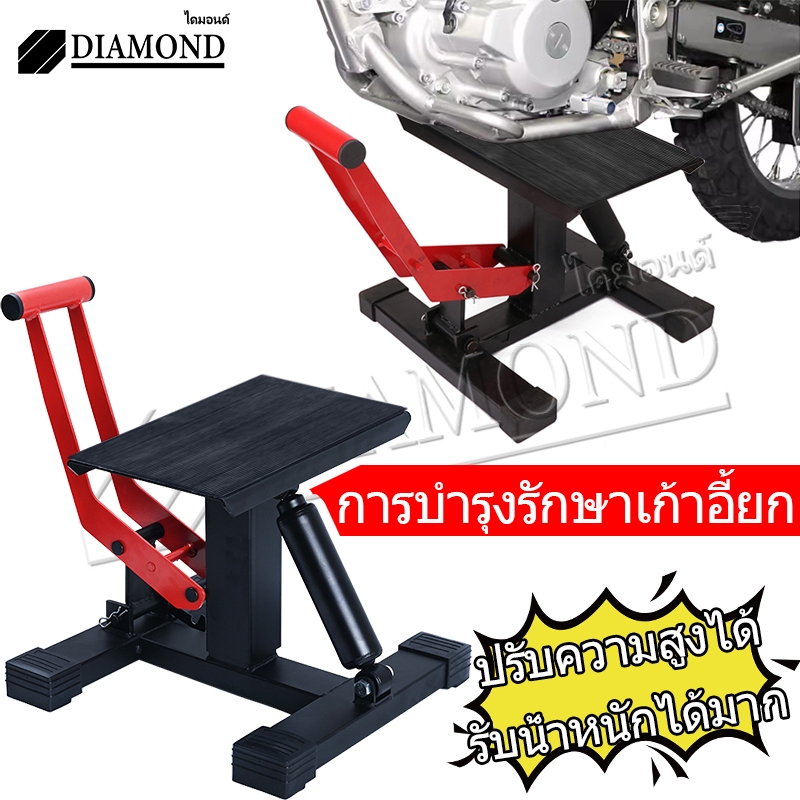 Diamond สแตนด์ยกรถ สแตนด์ตั้งรถ แสตนตั้งรถมอไซ สแตนยกรถมอไซค์ สแตนตั้งรถ แสตนยกรถ วิบาก แบบโช๊คไฮโดลิค